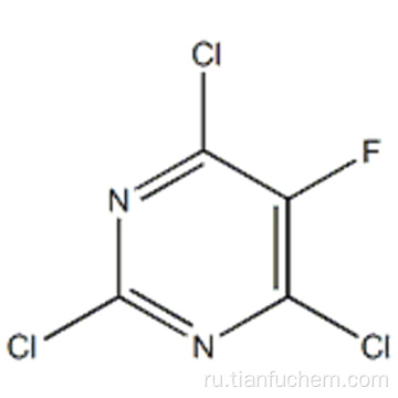 2,4,6-трихлор-5-фторопиримидин CAS 6693-08-9